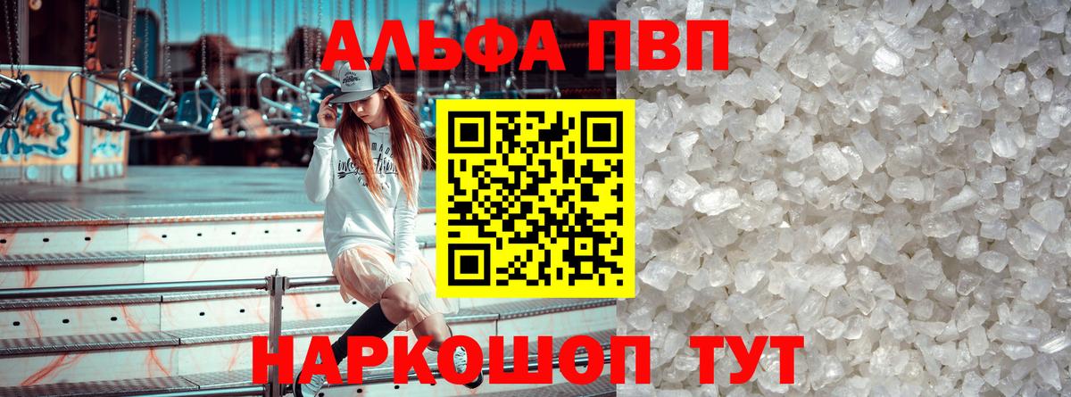 Сокол  Альфа ПВП СК КРИС  Alfa_PVP СК КРИС  A-PVP  А ПВП кристаллы  Вход с VPN 