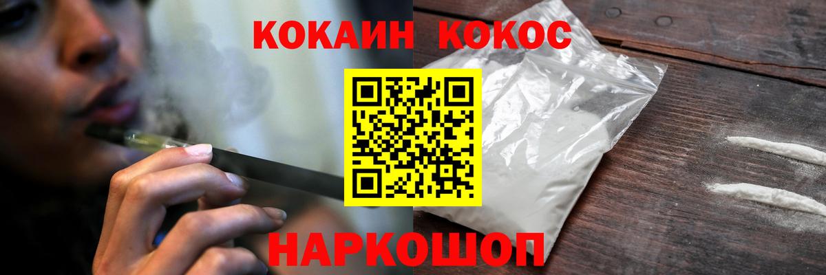 Сокол  Кокаин 99%  Вход с VPN 