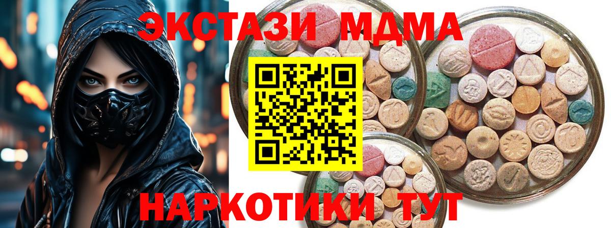 Экстази 280мг Сокол