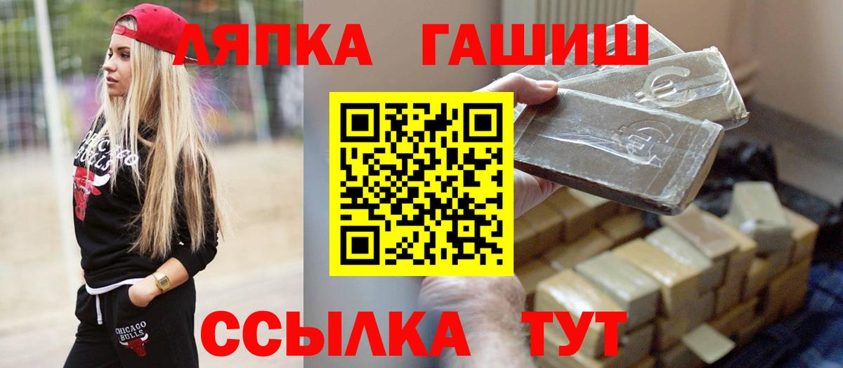 ГАШ Ice-O-Lator  ГАШ Premium  Сокол  Вход с VPN 