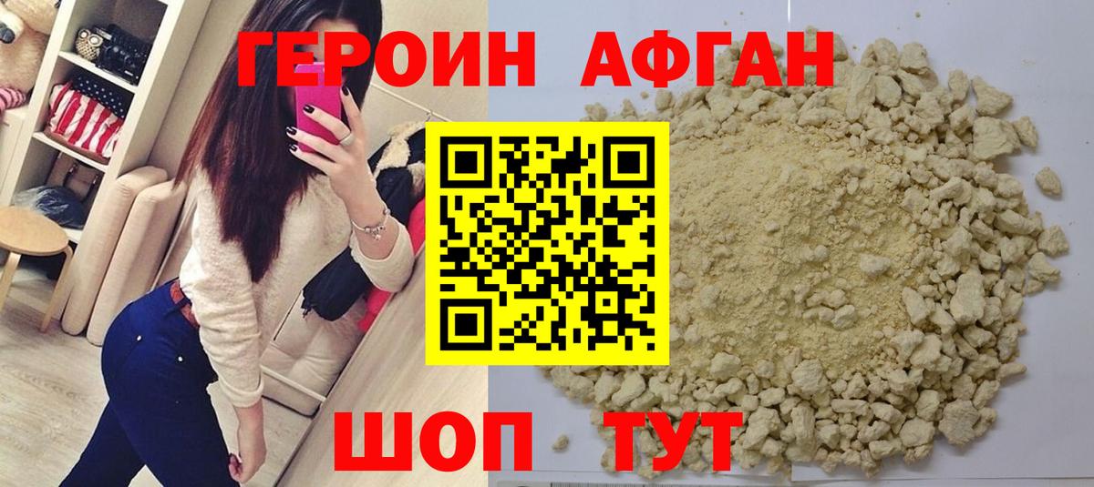 Героин белый  Вход с VPN  Сокол 