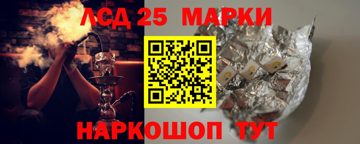 LSD-25 экстази ecstasy  Вход с VPN  Сокол  LSD-25 экстази кислота 