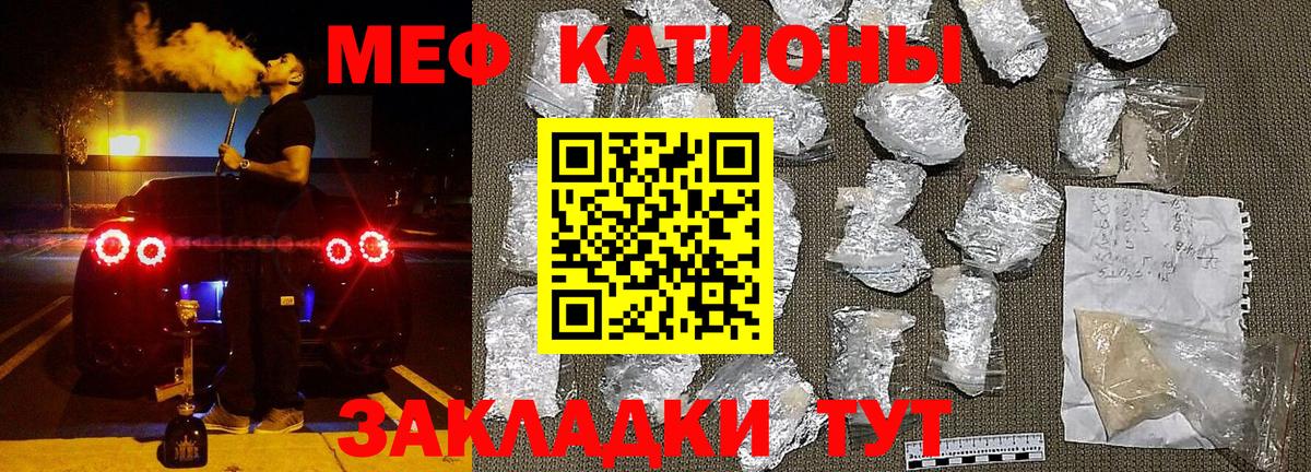 Меф мяу мяу мука Сокол